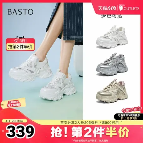 百思图2025夏新款商场同款时尚银色老爹鞋厚底女休闲鞋鞋B2155BM5商品大图