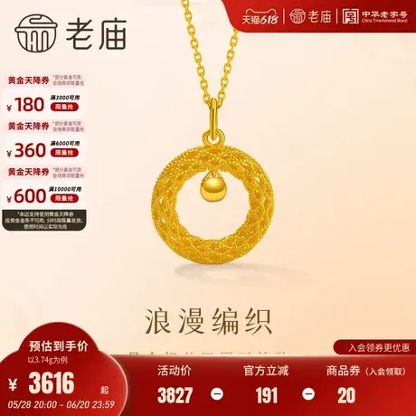 老庙黄金足金几何圆形挂坠轻奢璀璨捕梦网浪漫美好送女友节日周年商品大图