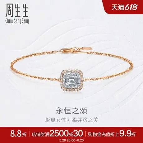 周生生珠宝钻之颂永恒之颂18k金手链方形钻石手链女93411B商品大图