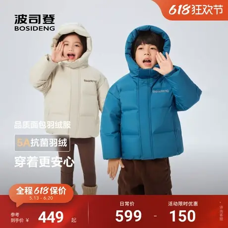 波司登2025冬季新款男童女童短款时尚运动连帽羽绒服时尚保暖加厚图片