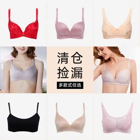 【清仓捡漏】古今红色内衣本命年刺绣花边U型后背稳大杯性感文胸商品大图
