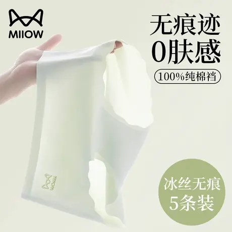 猫人无痕内裤女2025夏季新款纯棉抗菌裆冰丝裸感舒适透气三角裤商品大图