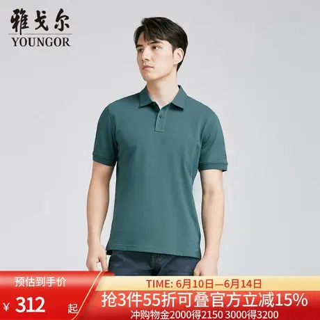 【商场同款】雅戈尔男士短袖T恤夏季新款官方商务休闲短袖男图片