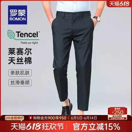 【含天丝】罗蒙男士商务休闲九分裤2025夏季薄款宽松百搭直筒裤男商品大图