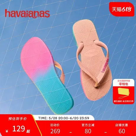 Havaianas哈唯纳TopCapsulell沙滩人字拖女夹脚时尚外穿夏季拖鞋商品大图