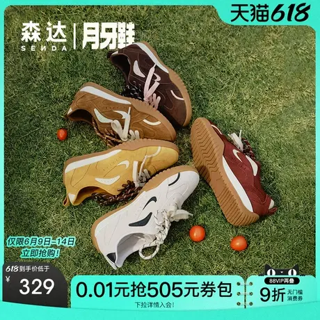王楚然/梁田明星同款森达月牙德训鞋阿甘鞋女25新款休闲运动鞋商品大图