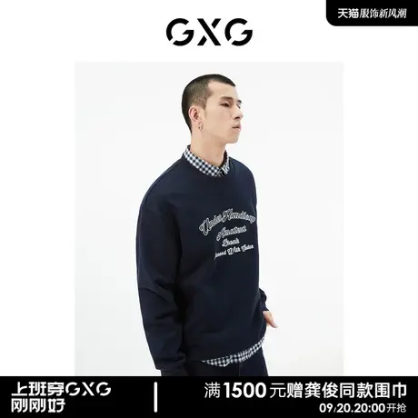 GXG男装 商场同款藏青色圆领卫衣 22年秋季新品城市户外系列商品大图