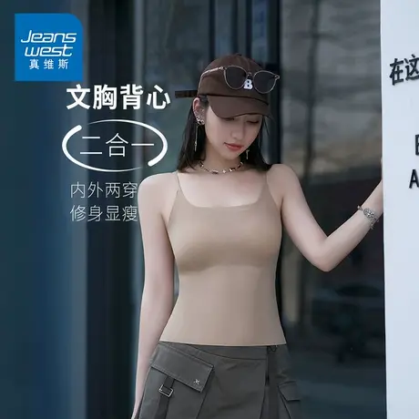 KP真维斯无痕吊带女带胸垫一体固定杯无钢圈纯色百搭裸感背心图片