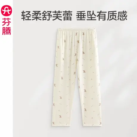 芬腾舒芙蕾睡裤女士夏季新款薄款透气长裤可爱甜美休闲大码家居裤图片