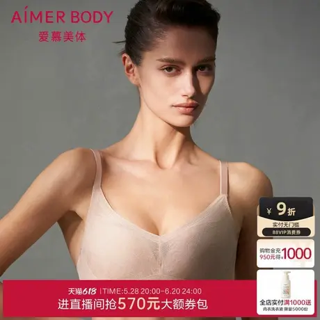 爱慕美体凉风夏梦内衣女无钢圈加厚模杯隐孔小胸聚拢文胸AD170451商品大图