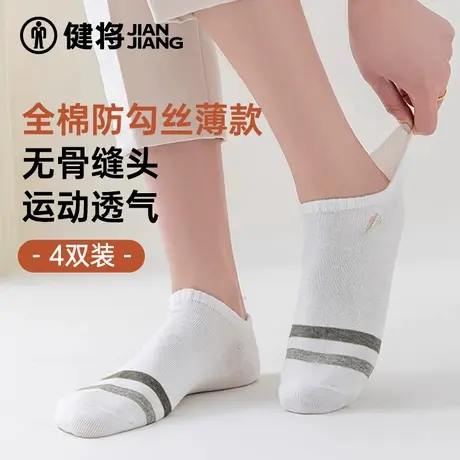 健将袜子女2025新款全棉薄款女生春夏短袜透气少女新款可爱无骨袜商品大图