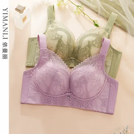 【立体圆润显大】依曼丽蕾丝内衣女小胸聚拢无钢圈防下垂文胸罩商品大图