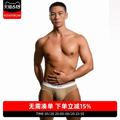 【拍3件99元】Asianbum50支螺纹棉低腰性感时尚简约商务三角内裤图片