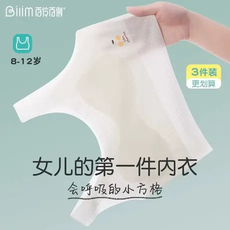 女童内衣发育期12岁薄款少女文胸小学生儿童10女孩第一阶段小背心商品大图
