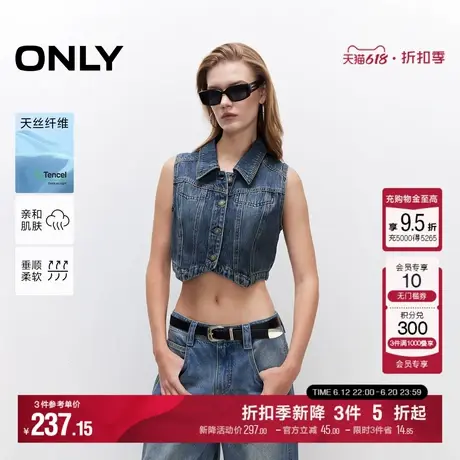 ONLY2025夏季新款柔软亲肤舒适天丝翻领短款显瘦显高牛仔马甲女商品大图