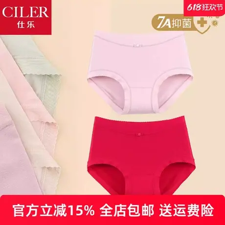 仕乐马油护肤无痕女内裤亲肤7A抑菌蕾丝三角裤衩红色本命年不夹臀商品大图