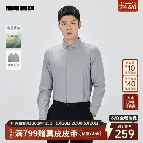 【莫代尔】利郎官方 长袖衬衫男士商务休闲纯色2025春季新款衬衣图片