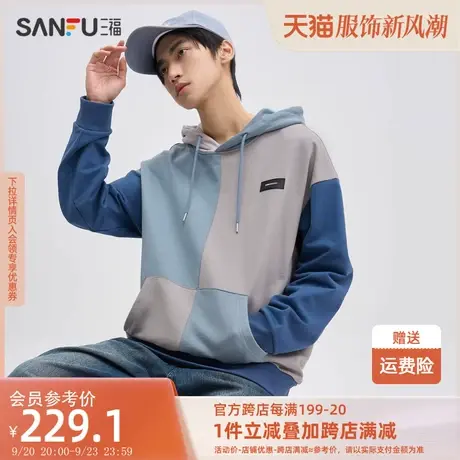 三福2023秋男士色块拼接重磅卫衣 时尚个性宽松连帽上衣475290图片