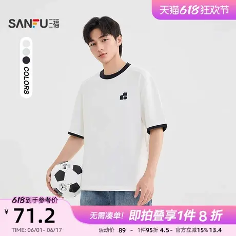 三福2025夏季男士撞色领袖短T恤 休闲宽松圆领上衣503359商品大图