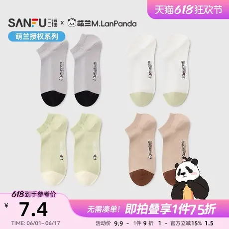 【萌兰联名】三福 男船袜单双装 胶印柔软长绒棉男袜袜子840050商品大图