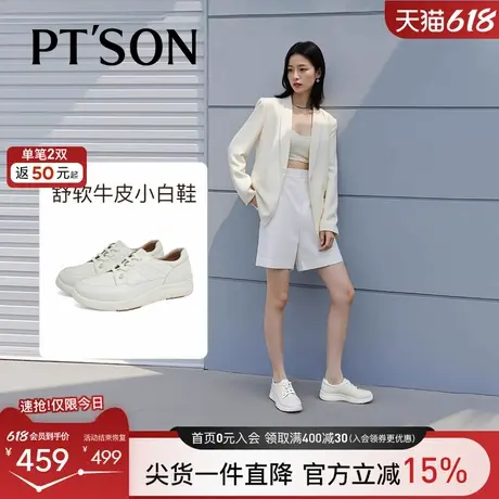 商场同款百田森牛皮小白鞋女款2025新款运动鞋超轻软底不累脚女鞋商品大图