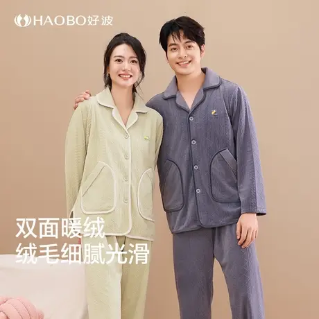 好波情侣睡衣冬季女士加厚珊瑚绒家居服女抗寒保暖家居服HJR2472图片