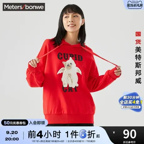 [2件3折]国货美特斯邦威刺绣印花连帽卫衣女春秋丘比喵纯棉套头衫图片