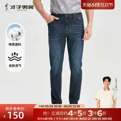 才子男装休闲牛仔裤男2025夏季新款修身弹力裤子水洗刺绣牛仔长裤商品大图