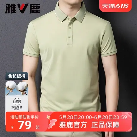 雅鹿商务Polo衫男士短袖2025新款夏季休闲纯色休闲透气高级感T恤商品大图