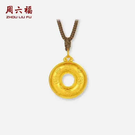 周六福黄金吊坠女款5d硬金定价岁岁平安钱币祥云平安扣节日礼物商品大图