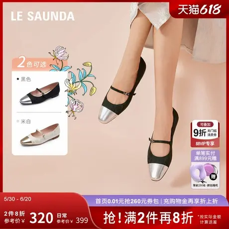 [草木东方]莱尔斯丹新中式小香风玛丽珍芭蕾单鞋女01501商品大图