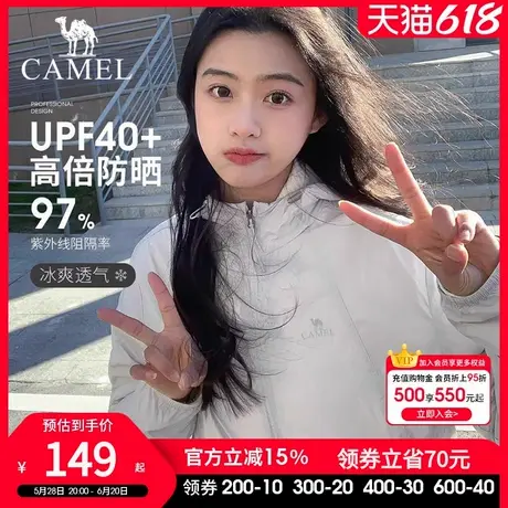 骆驼户外防晒衣男女夏季薄款冰丝防紫外线透气防晒服运动皮肤衣商品大图