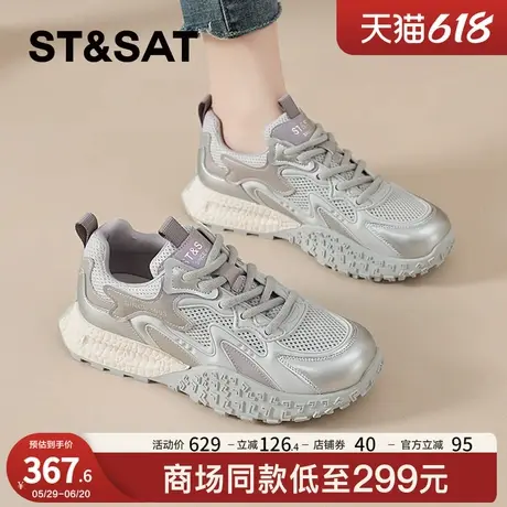 星期六德训鞋女款2025新款夏季爆款时尚休闲鞋老爹网面透气阿甘鞋图片