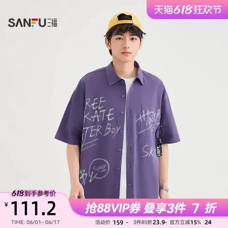 三福2025夏季男士涂鸦字母工装短衬衫 翻领宽松上衣500037商品大图