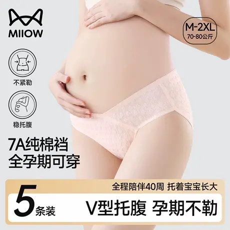 猫人孕妇内裤女士纯棉抑菌裆低腰孕早中晚期孕期大码托腹短裤全棉商品大图