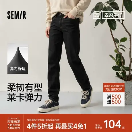 森柔牛仔|森马牛仔裤男修身直筒裤显腿长2025春新款长裤基础百搭图片