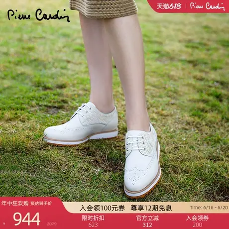 Pierre Cardin/皮尔卡丹25女鞋拉菲草拼接休闲皮鞋女真皮布洛克鞋商品大图