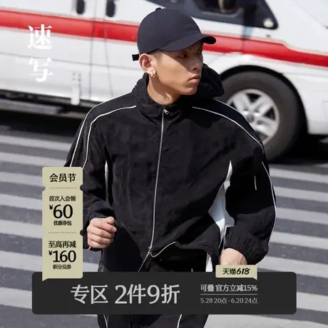 速写男装春季新品轻量夹克拼接短款连帽外套户外感铜氨舒适上衣潮商品大图