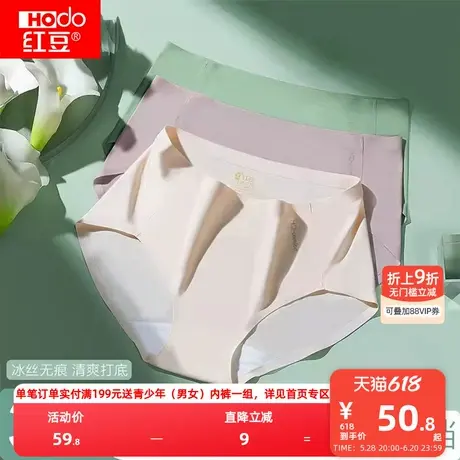 红豆无痕内裤女聚乳酸7A抗菌中腰三角裤少女生透气桑蚕丝里裆短裤商品大图