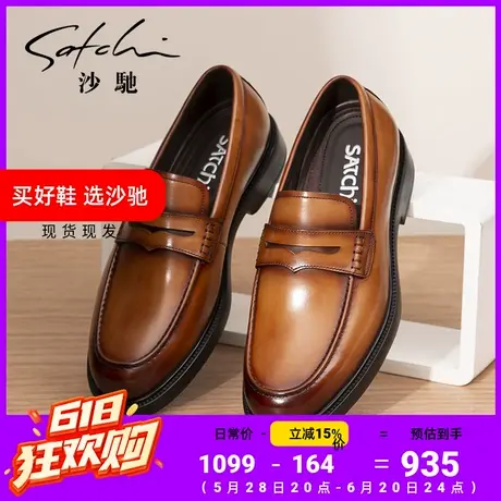 沙驰男皮鞋真皮官方旗舰店透气一脚蹬棕色正装牛皮男鞋乐福鞋商品大图