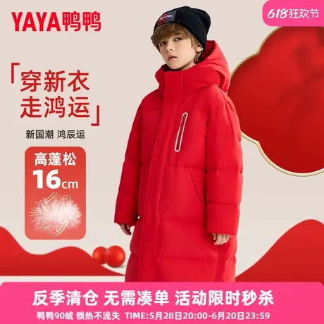 【拜年服】鸭鸭儿童羽绒服男童冬季长款极寒新款红色亲子外套HR商品大图
