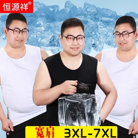 恒源祥大码宽肩背心男士纯棉全棉无袖汗衫打底跨栏运动款内衣夏季图片