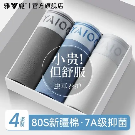 雅鹿男士内裤头男款纯棉透气抗菌平角男生四角短裤2025新款夏季薄商品大图
