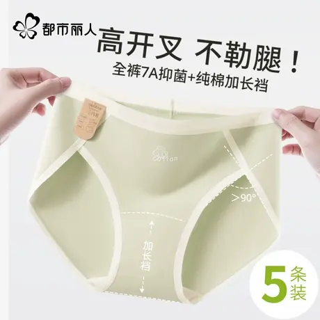 都市丽人内裤女纯棉全棉抗菌加长裆2025新款夏季薄款三角短裤头商品大图