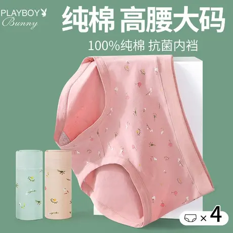 花花公子妈妈内裤纯棉中老年高腰女士胖mm大码全棉抗菌裆短裤头DX商品大图