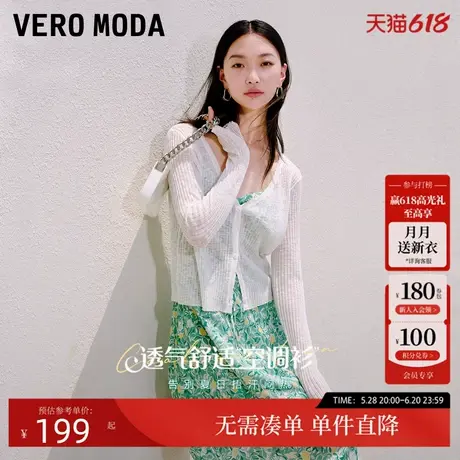 【秀场同款】Vero Moda针织开衫上衣空调衫气质V领罩衫女薄款▲商品大图