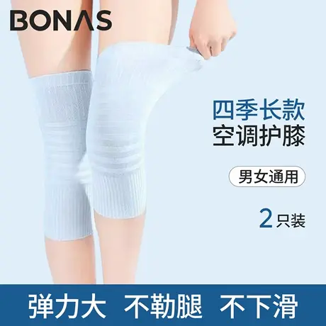 护膝盖空调房夏季薄款长款保暖防寒男女老寒腿关节凉防滑高弹护套商品大图