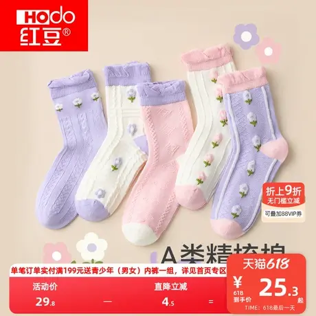 红豆少女袜子春秋无骨棉袜可爱提花袜夏季中筒袜中大童公主长筒袜商品大图