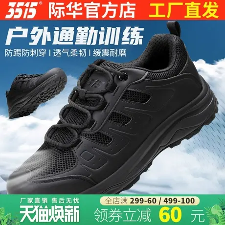 际华3515强人夏季透气时尚休闲鞋户外登山训练跑步鞋轻便耐磨男鞋商品大图