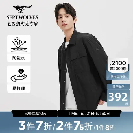 七匹狼商旅夹克翻领工装外套男装2025春秋季新款休闲百搭舒适上衣商品大图